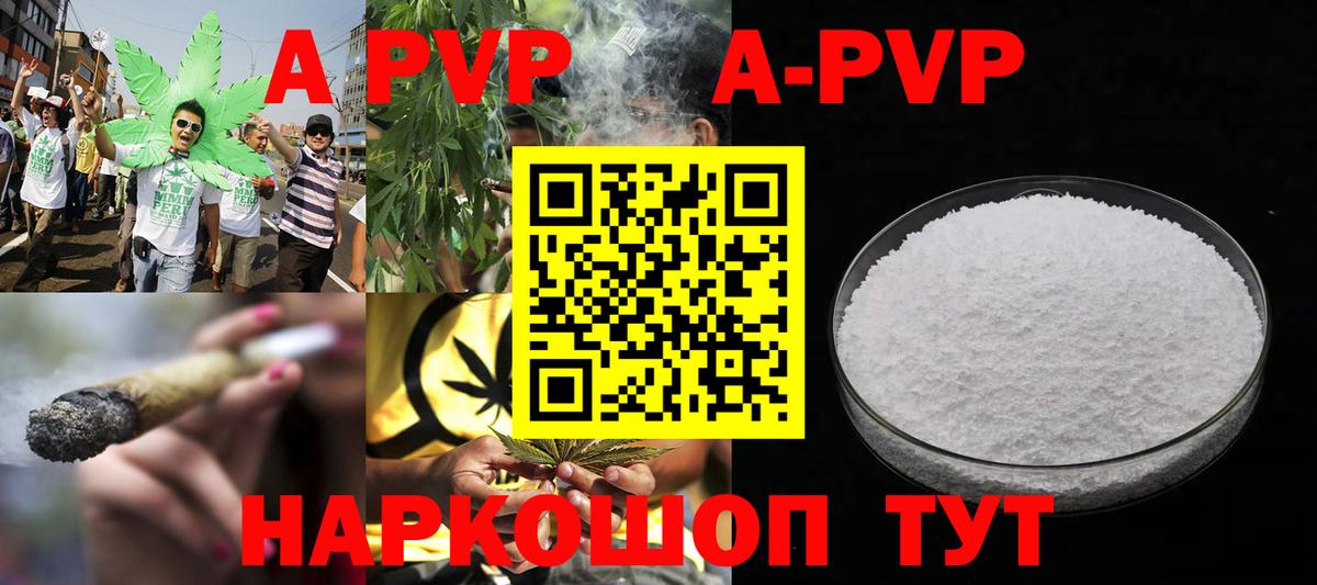 A PVP крисы CK Усолье-Сибирское