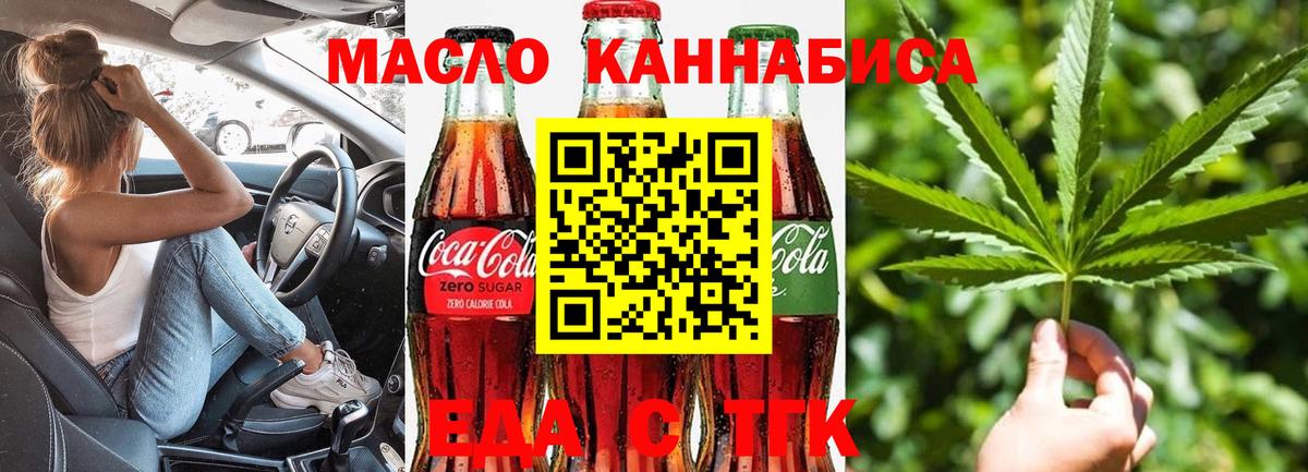 Canna-Cookies конопля Усолье-Сибирское