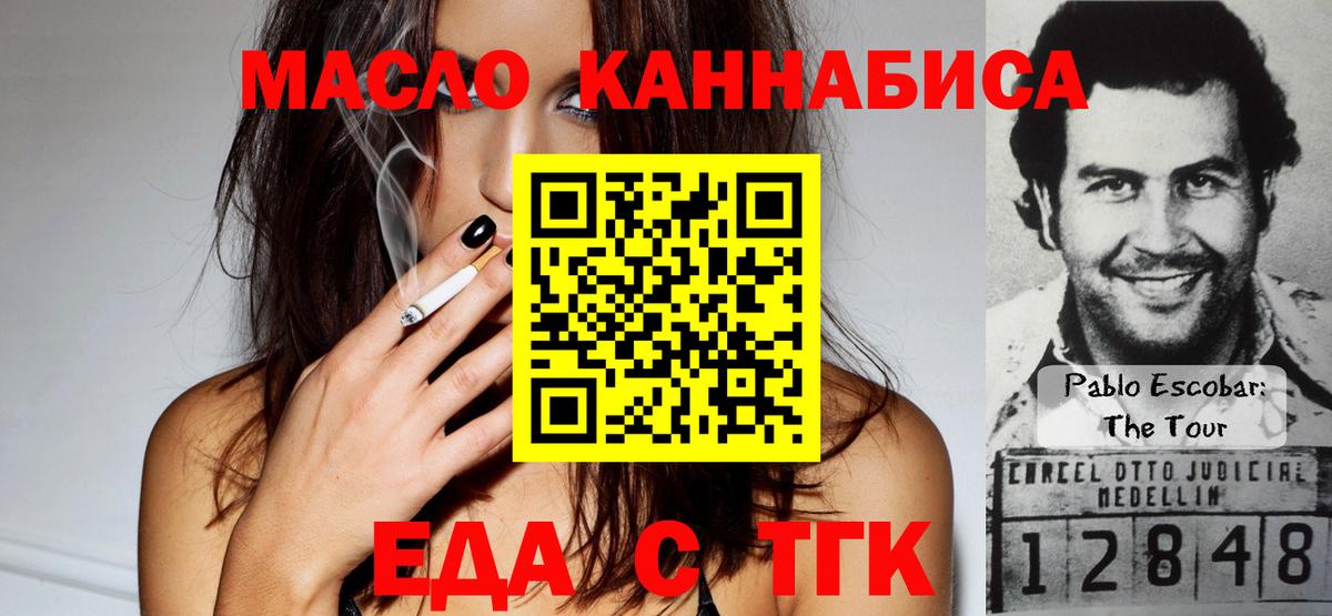 Печенье с ТГК конопля  Вход с VPN  Усолье-Сибирское 