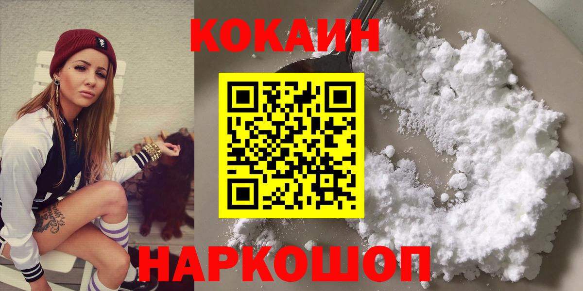 сколько стоит  Вход с VPN  Кокаин Fish Scale  Усолье-Сибирское  Кокаин Перу 