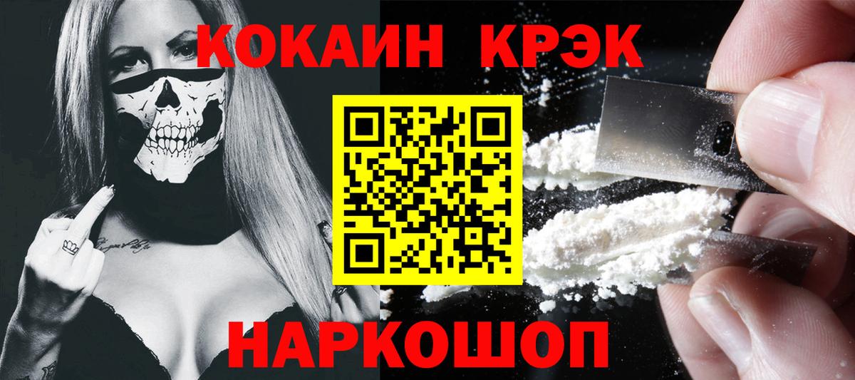 Кокаин Эквадор Усолье-Сибирское