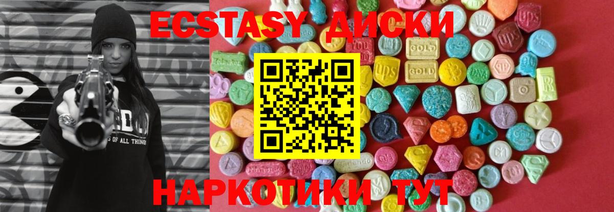 Усолье-Сибирское  Экстази MDMA  Вход с VPN 