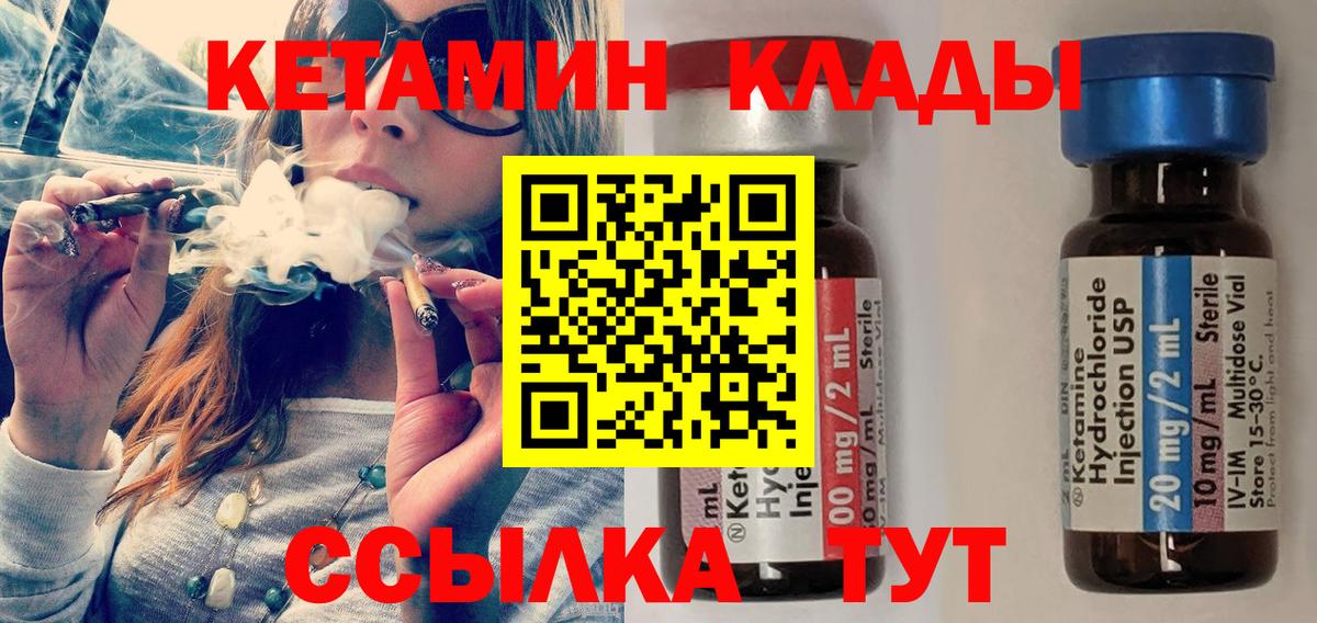 Кетамин VHQ Усолье-Сибирское