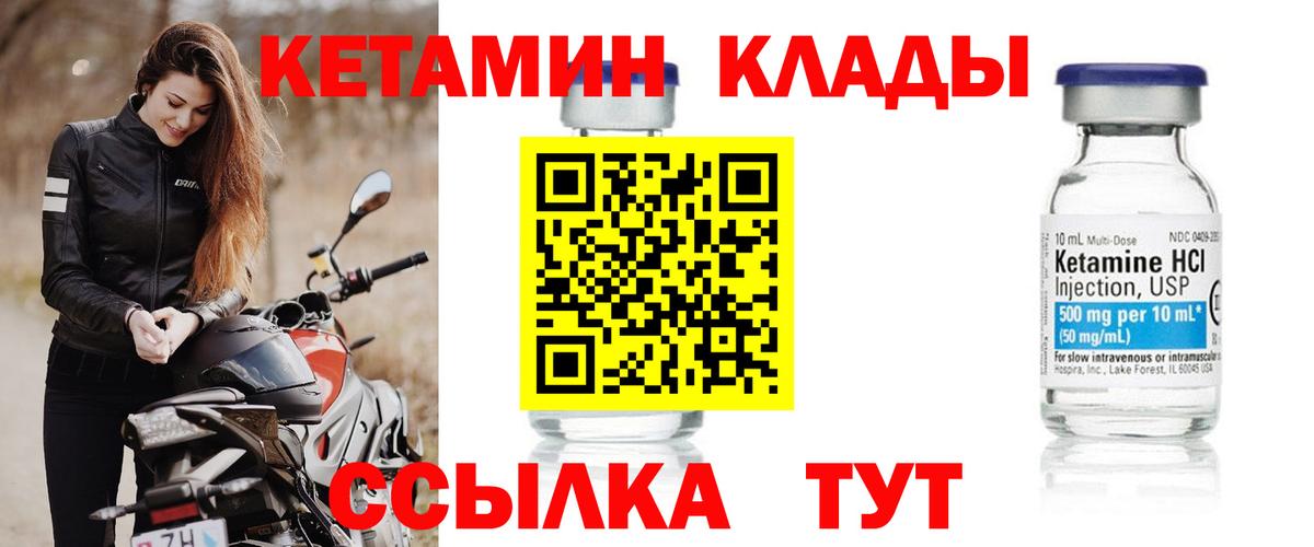 Кетамин ketamine  Вход с VPN  Усолье-Сибирское 