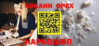 кокаин перу Новозыбков
