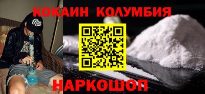 кокаин перу Новозыбков
