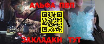 альфа пвп VHQ Новокубанск