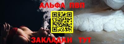 альфа пвп VHQ Новокубанск