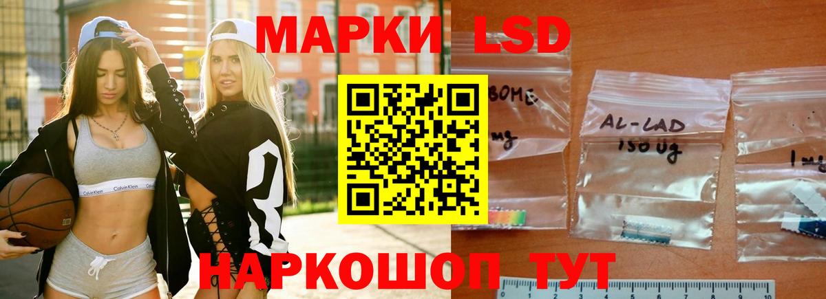 Лсд 25 экстази ecstasy  ЛСД экстази кислота  LSD-25 экстази  Вход с VPN  Усолье-Сибирское 