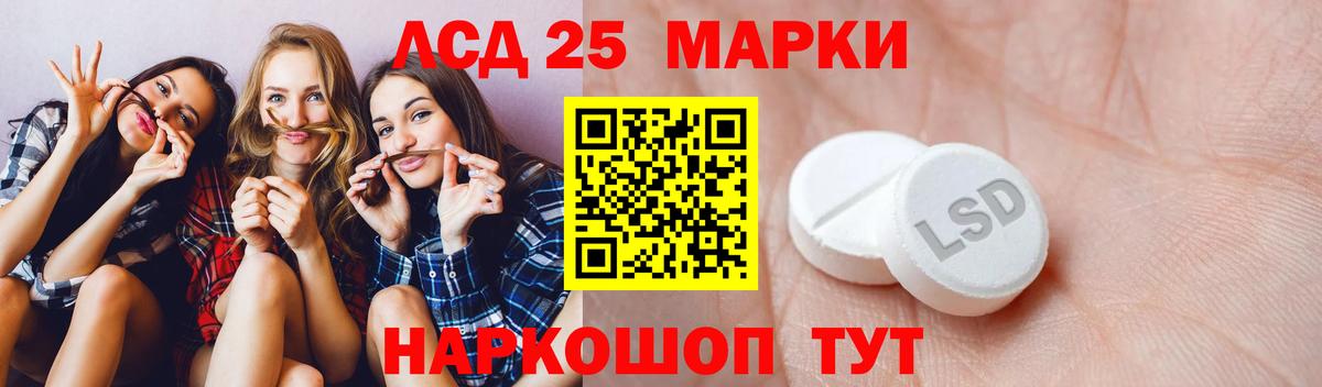 ЛСД экстази кислота Усолье-Сибирское