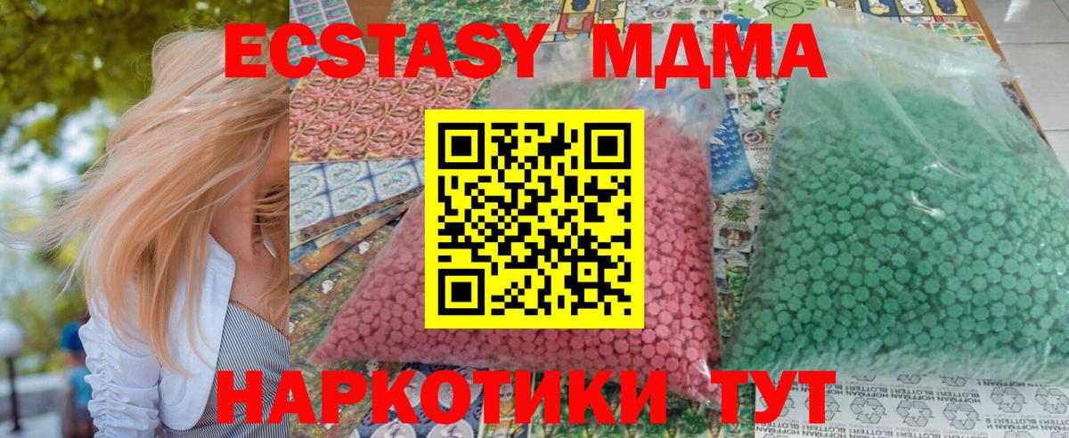 MDMA Molly Усолье-Сибирское