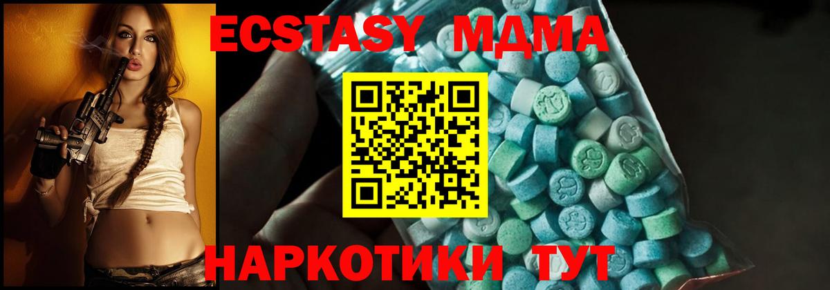 MDMA молли  Вход с VPN  Усолье-Сибирское 