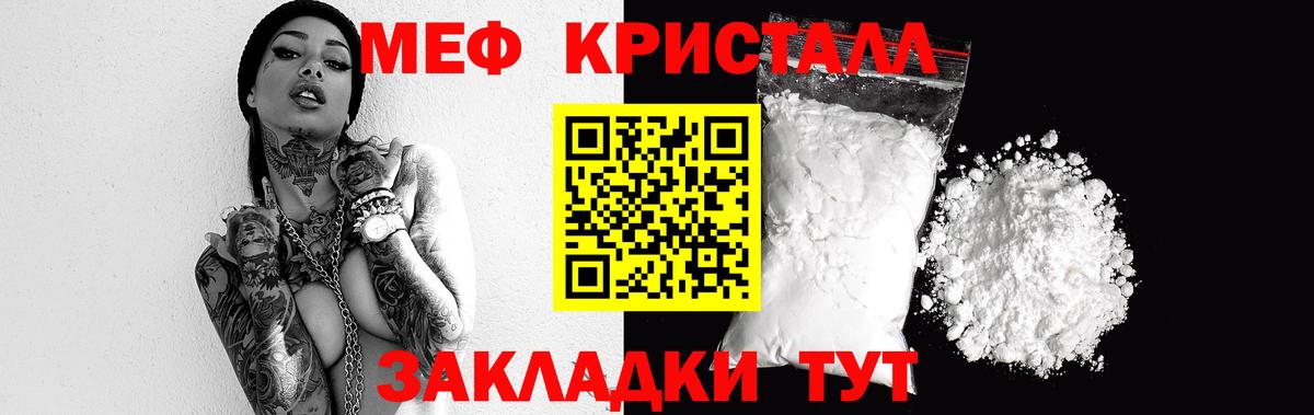 Мефедрон 4 MMC  Вход с VPN  купить наркоту  Мефедрон мука  Усолье-Сибирское 