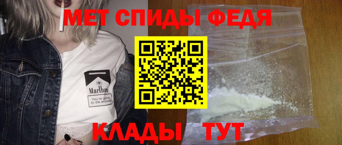 МЕТАМФЕТАМИН пудра  Вход с VPN  МЕТАМФЕТАМИН пудра  Усолье-Сибирское 