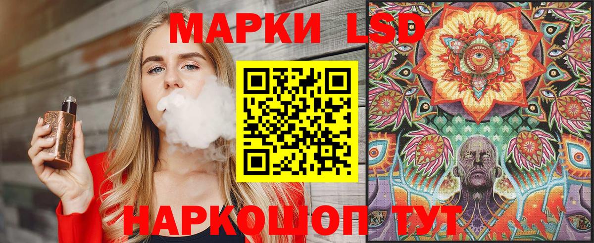 Марки NBOMe 1500мкг Усолье-Сибирское