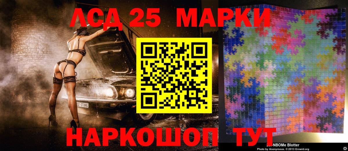 Усолье-Сибирское  Марки N-bome 1500мкг  Вход с VPN 