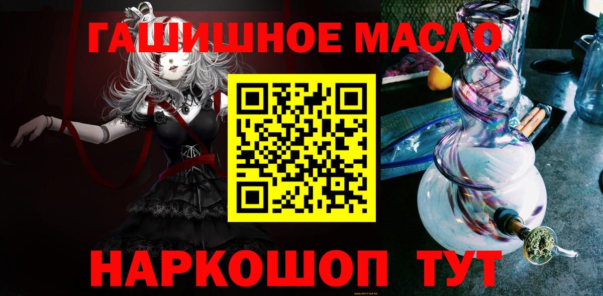 Дистиллят ТГК THC oil Усолье-Сибирское